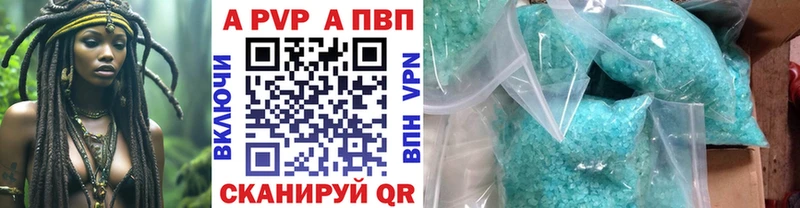 где найти наркотики Краснослободск Alpha-PVP Crystall
