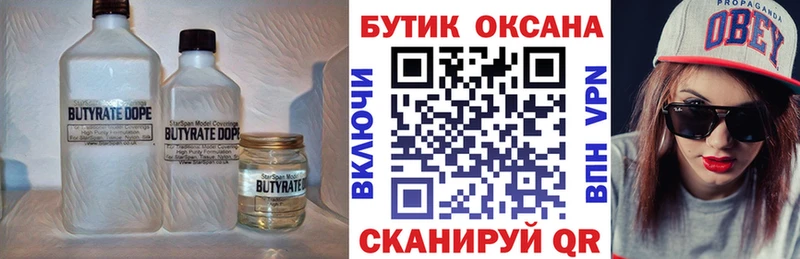 БУТИРАТ GHB Краснослободск